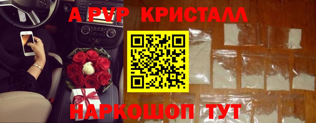 APVP мука  Альфа ПВП крисы CK  Альфа ПВП крисы CK  Сергиев Посад  цена   Вход с VPN  A-PVP 