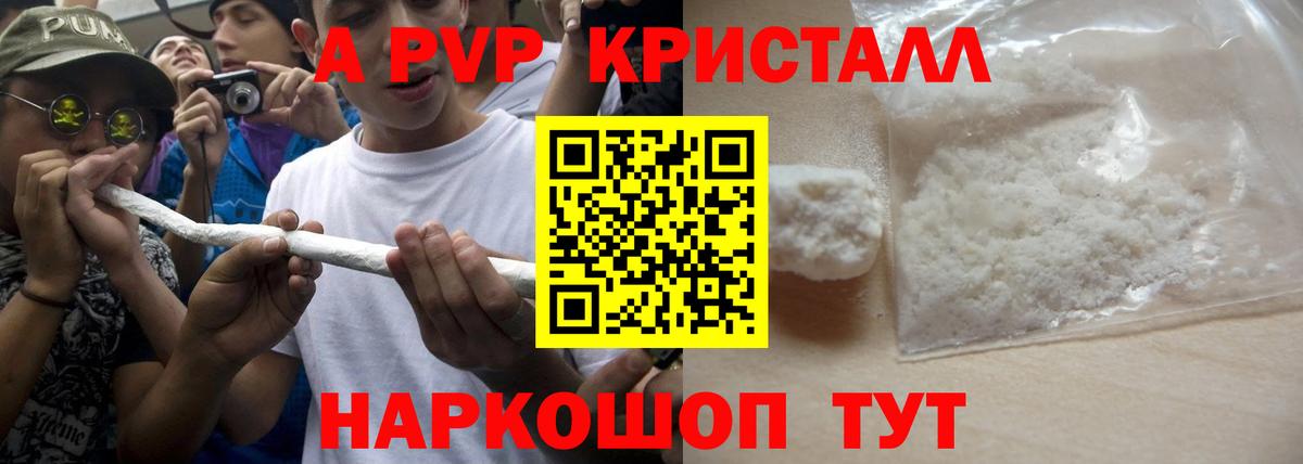 Альфа ПВП мука Сергиев Посад