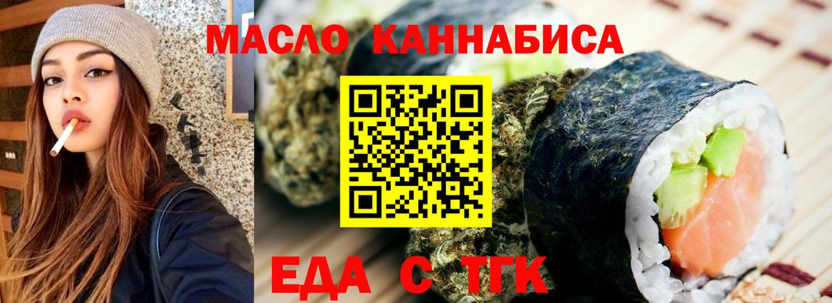 Сергиев Посад  Печенье с ТГК конопля  Вход с VPN 