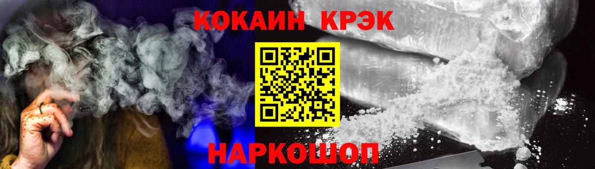 Cocaine 97% Сергиев Посад