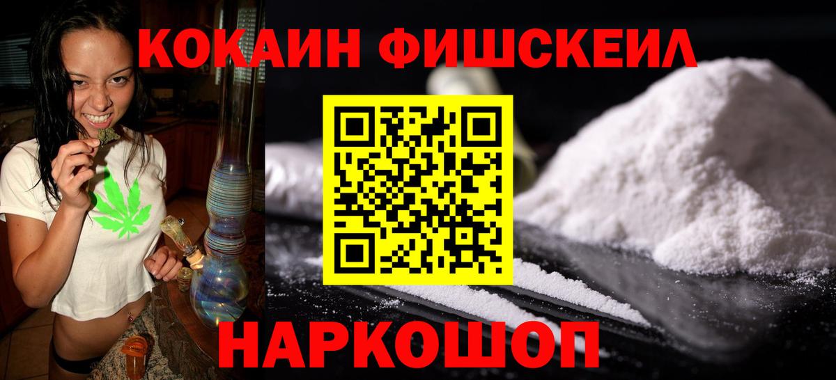 Сергиев Посад  COCAIN 98%  Кокаин 98%  Вход с VPN 