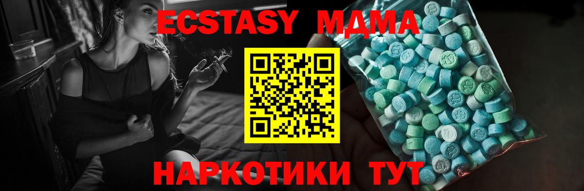 Экстази MDMA  shop официальный сайт  ЭКСТАЗИ louis Vuitton  ЭКСТАЗИ  Сергиев Посад  Вход с VPN 