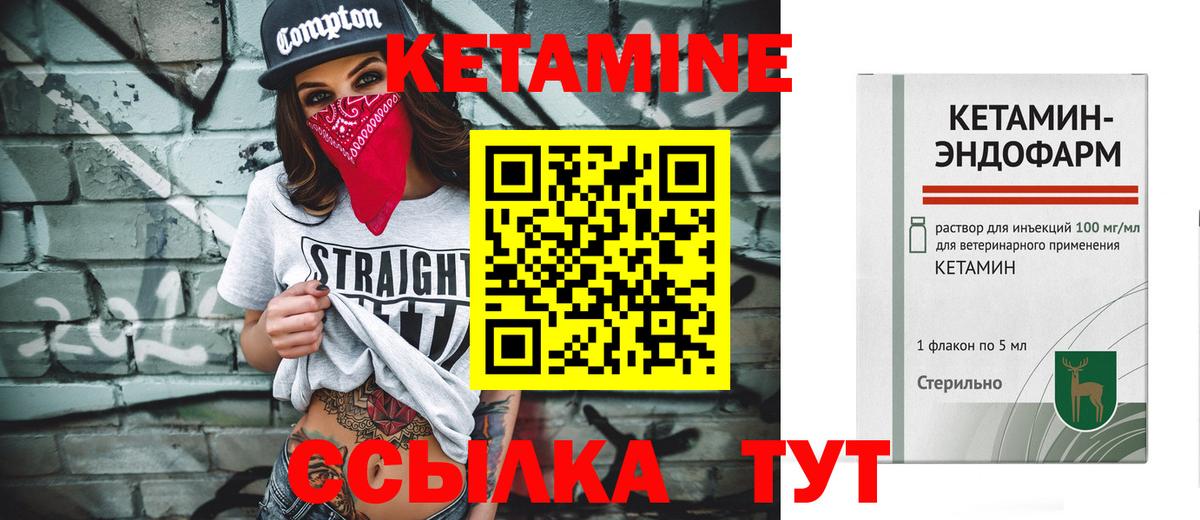 Кетамин ketamine Сергиев Посад