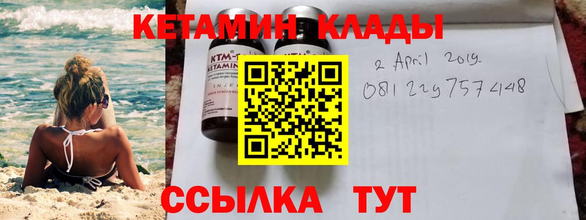 OMG вход  Вход с VPN  Сергиев Посад  КЕТАМИН ketamine  Кетамин VHQ 