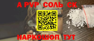 ALPHA-PVP Ижевск