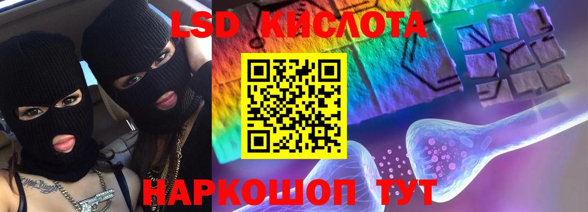ЛСД экстази  LSD-25 экстази ecstasy  Вход с VPN  Сергиев Посад 