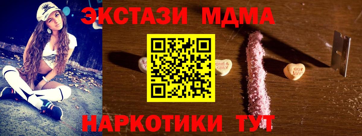 MDMA молли  Вход с VPN  MDMA кристаллы  Сергиев Посад 
