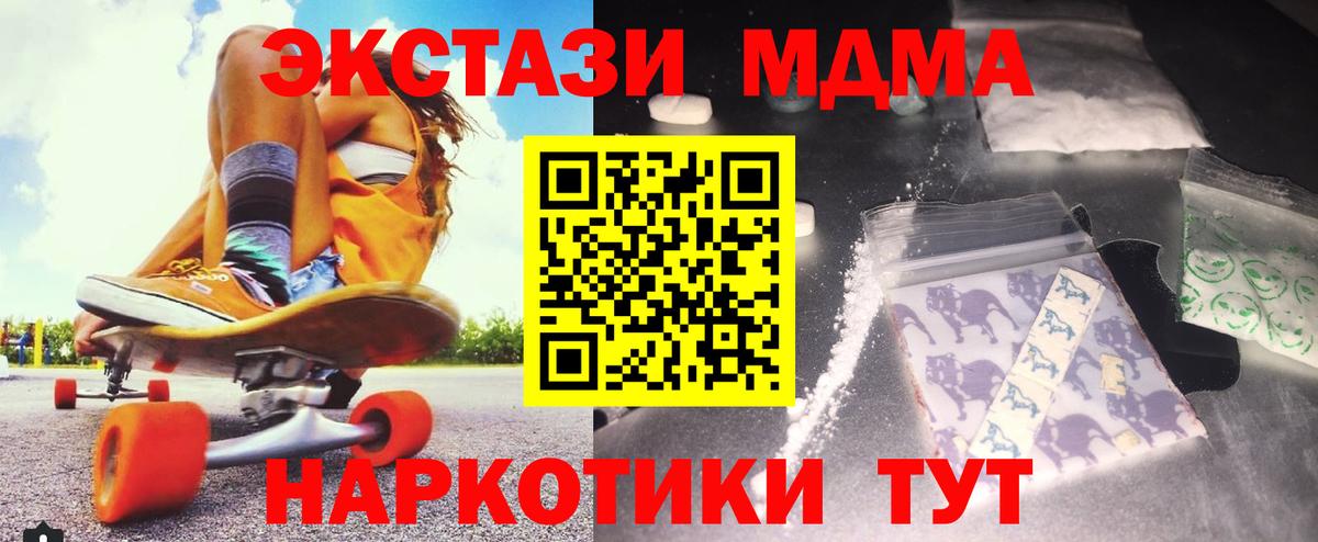 МДМА crystal Сергиев Посад