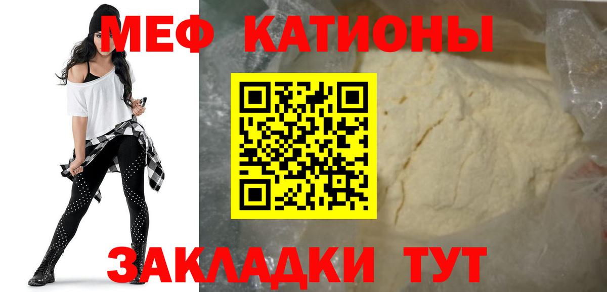 Меф кристаллы Сергиев Посад