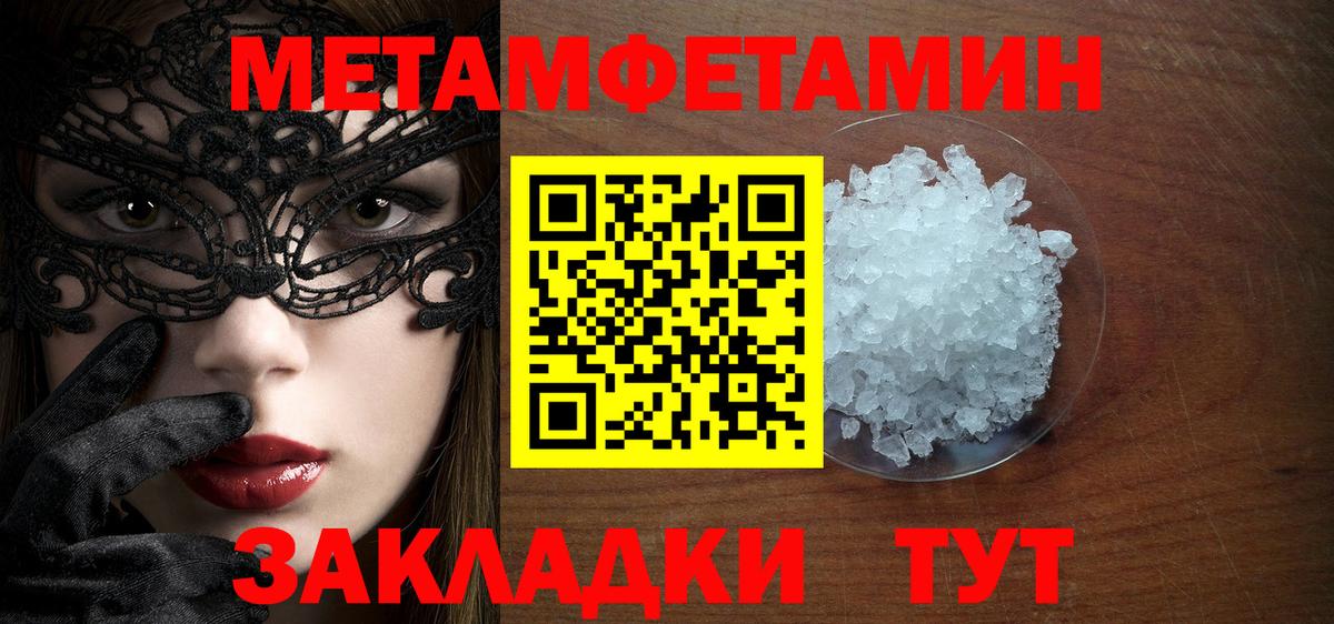 МЕТАМФЕТАМИН Декстрометамфетамин 99.9%  МЕТАМФЕТАМИН Декстрометамфетамин 99.9%  Сергиев Посад  Вход с VPN 