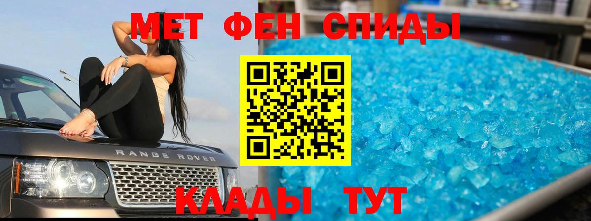 МЕТАМФЕТАМИН мет Сергиев Посад