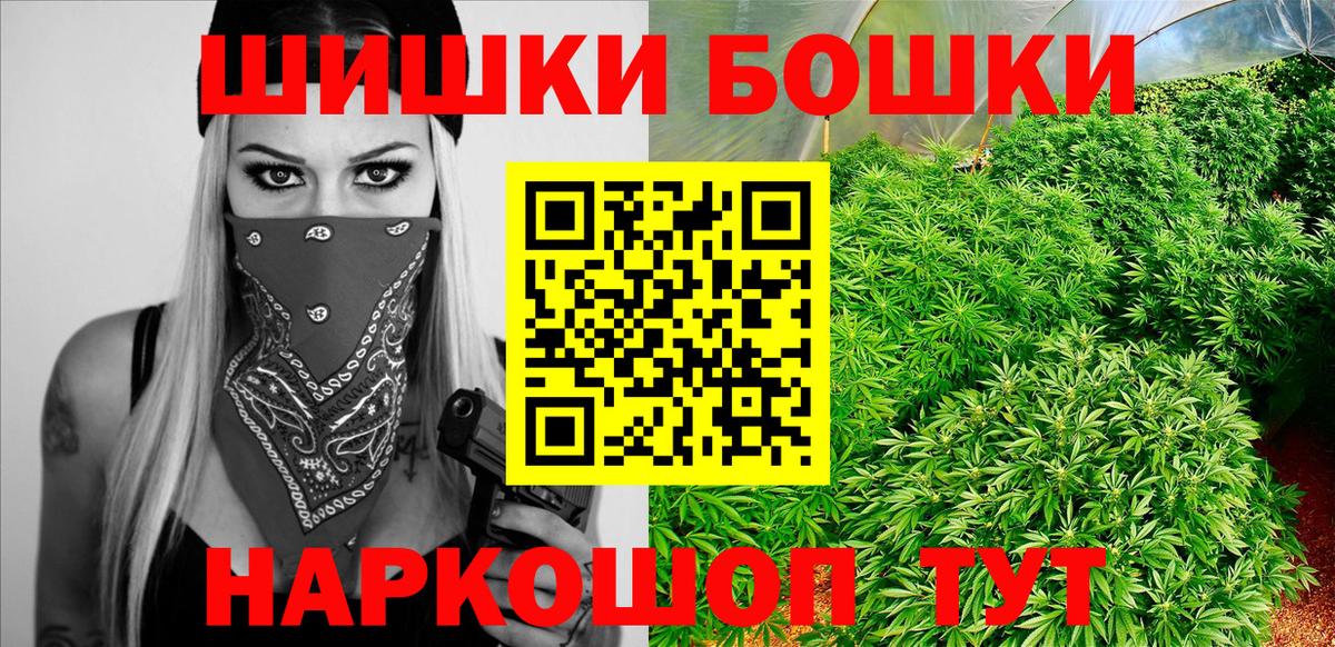 Сергиев Посад  Бошки Шишки VHQ  Шишки марихуана Ganja  Бошки марихуана White Widow  Марихуана гибрид  Вход с VPN 